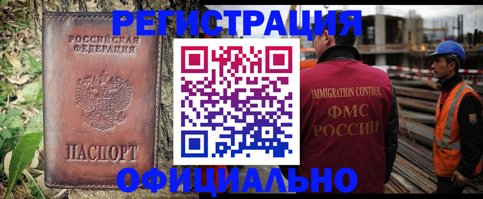 временная регистрация купить в Кунгуре